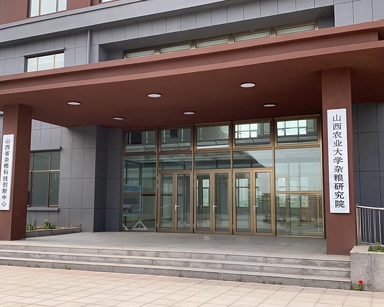 山西农业大学杂粮研究院